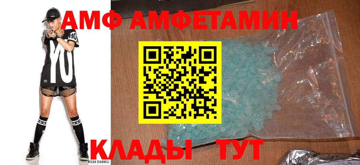 Нефтекамск  Амфетамин 97%  АМФЕТАМИН  Вход с VPN 