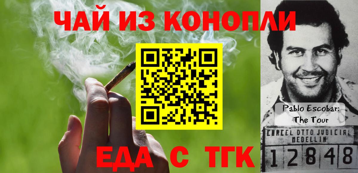 Еда ТГК марихуана  Вход с VPN  Нефтекамск 