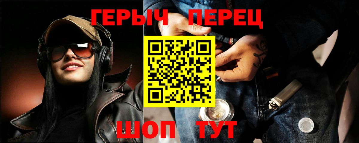 ГЕРОИН Heroin  Вход с VPN  Нефтекамск 