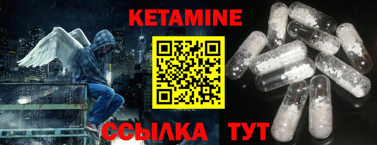 Кетамин ketamine  Вход с VPN  Нефтекамск 