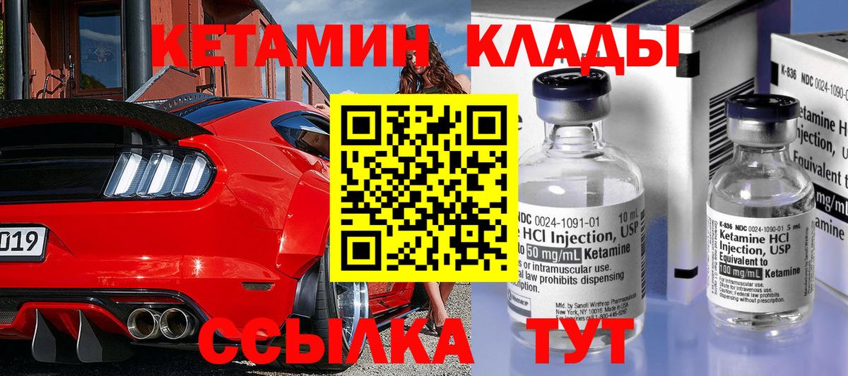 КЕТАМИН ketamine Нефтекамск
