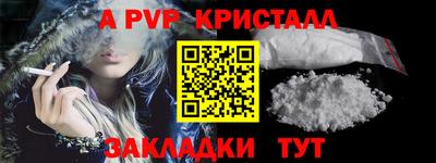 кристаллы Севастополь