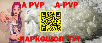 кристаллы Севастополь