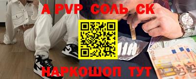 кристаллы Севастополь