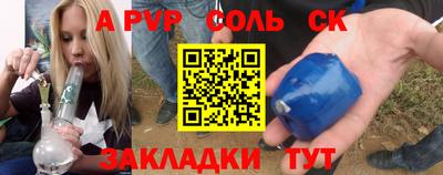 кристаллы Севастополь
