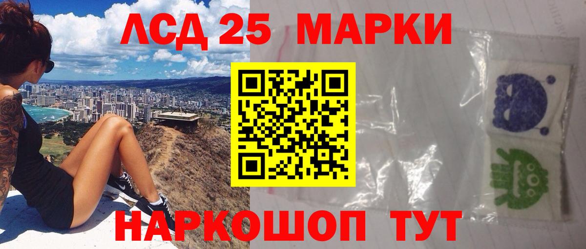 LSD-25 экстази кислота Нефтекамск