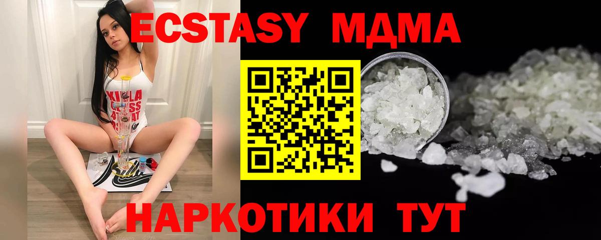 MDMA Molly  Вход с VPN  Нефтекамск  МДМА молли 