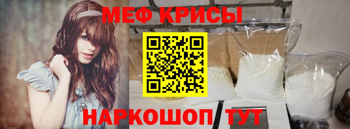 Мефедрон мука Нефтекамск