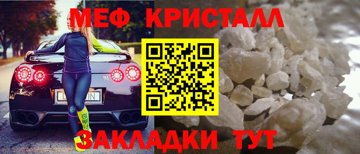 Нефтекамск  МЯУ-МЯУ 4 MMC  Вход с VPN  Меф мяу мяу 