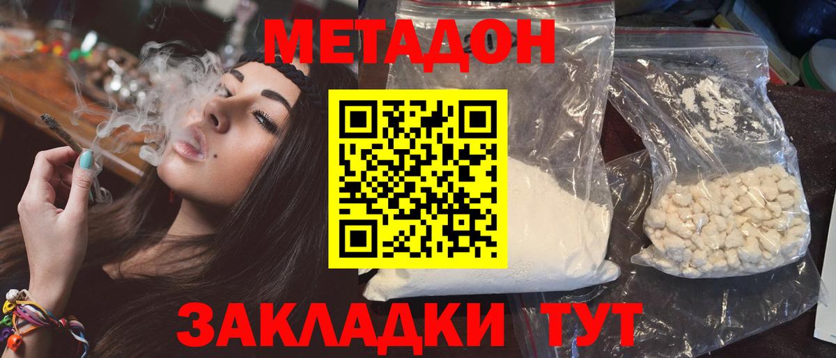 Нефтекамск  Метадон белоснежный  Вход с VPN 