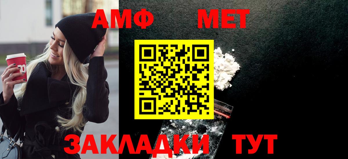 Нефтекамск  МЕТАМФЕТАМИН Декстрометамфетамин 99.9%  Вход с VPN 