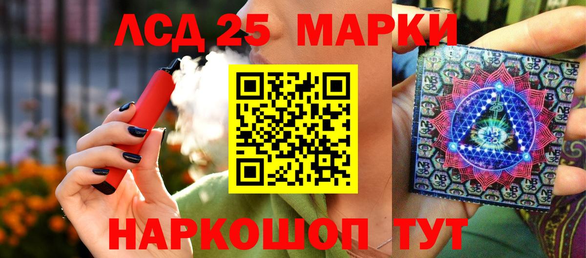 Марки 25I-NBOMe 1,8мг Нефтекамск