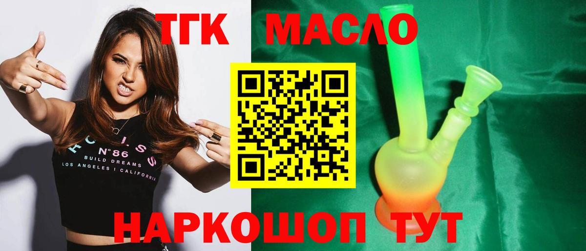 Нефтекамск  Дистиллят ТГК вейп с тгк  Вход с VPN 