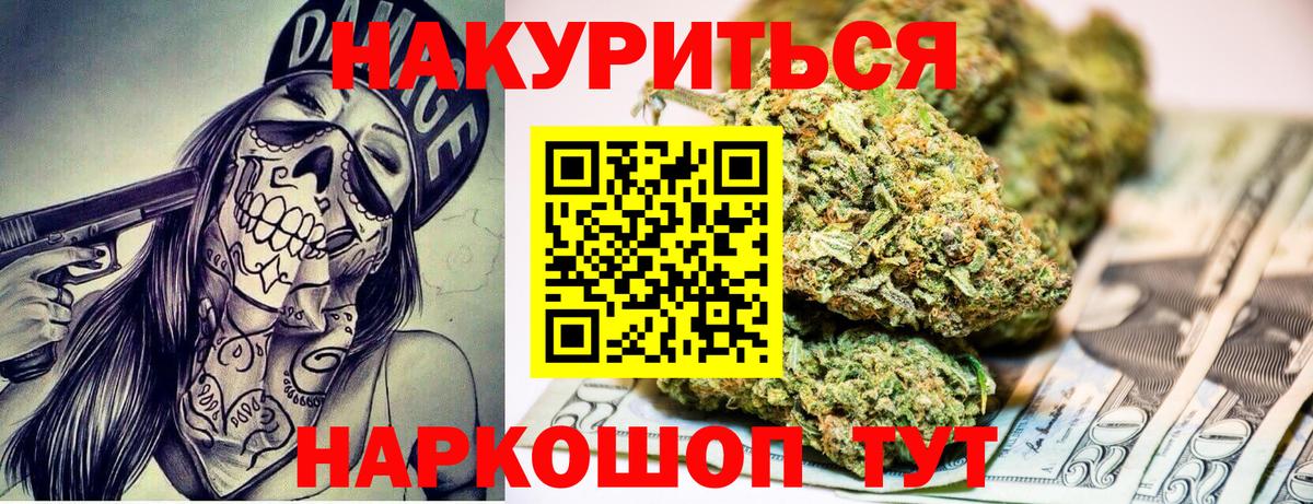 Марихуана индика Нефтекамск